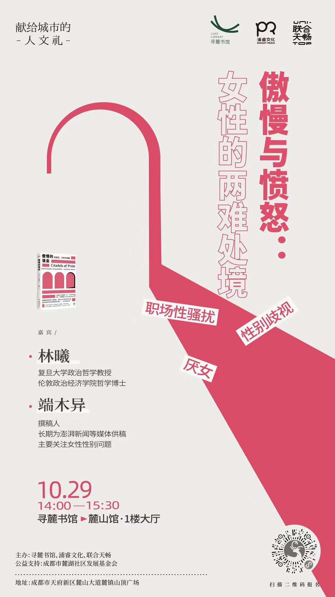 post 活动海报