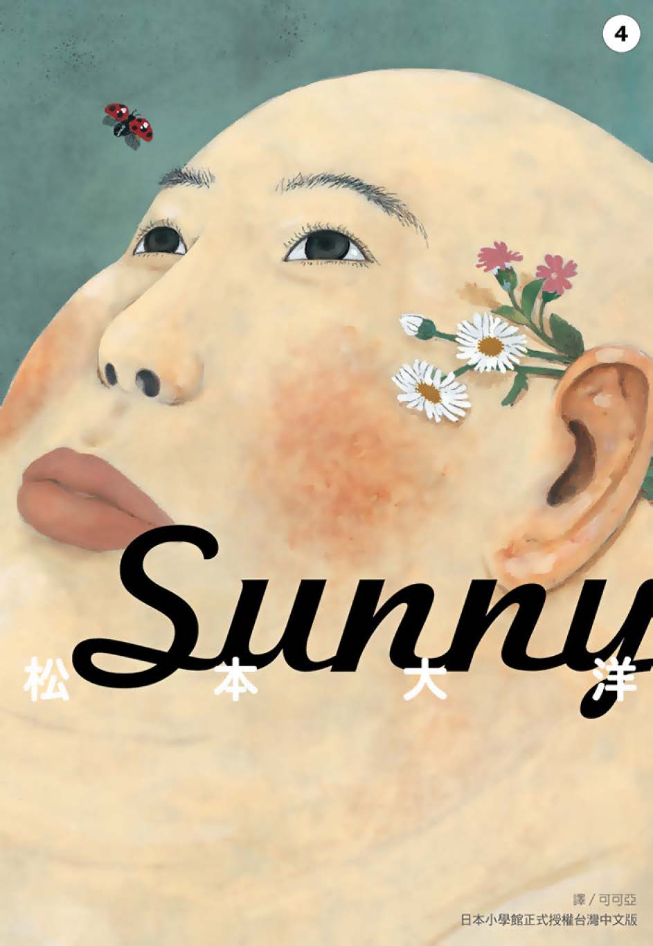 太郎 太郎