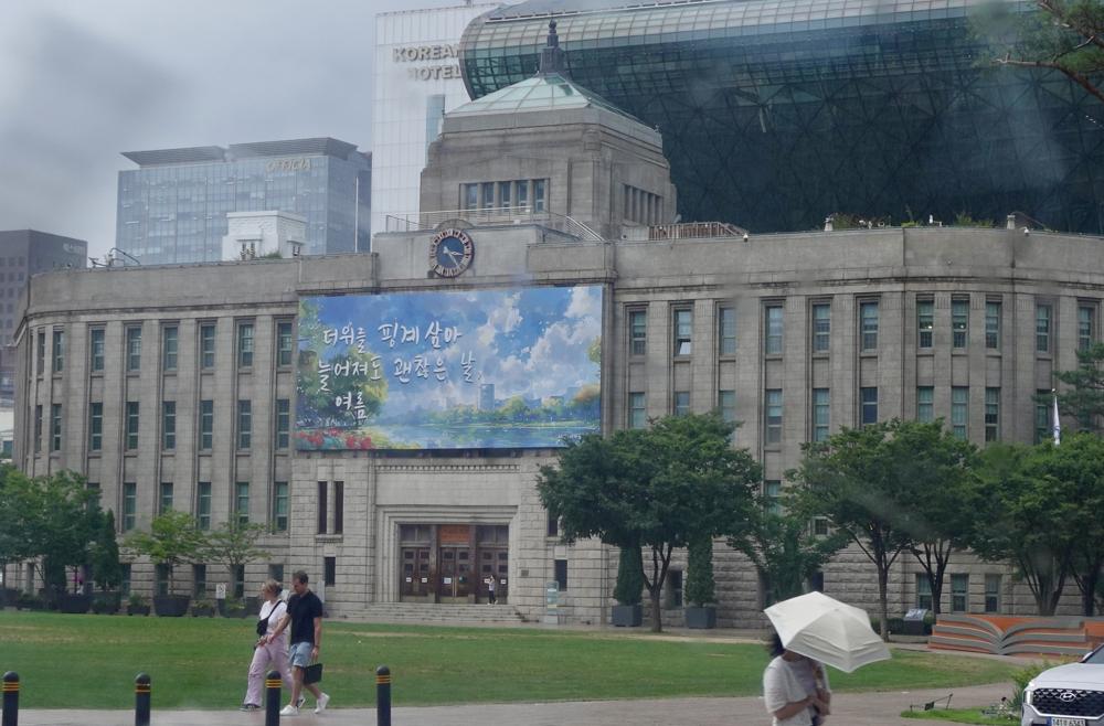 首尔市政府 首尔市政府