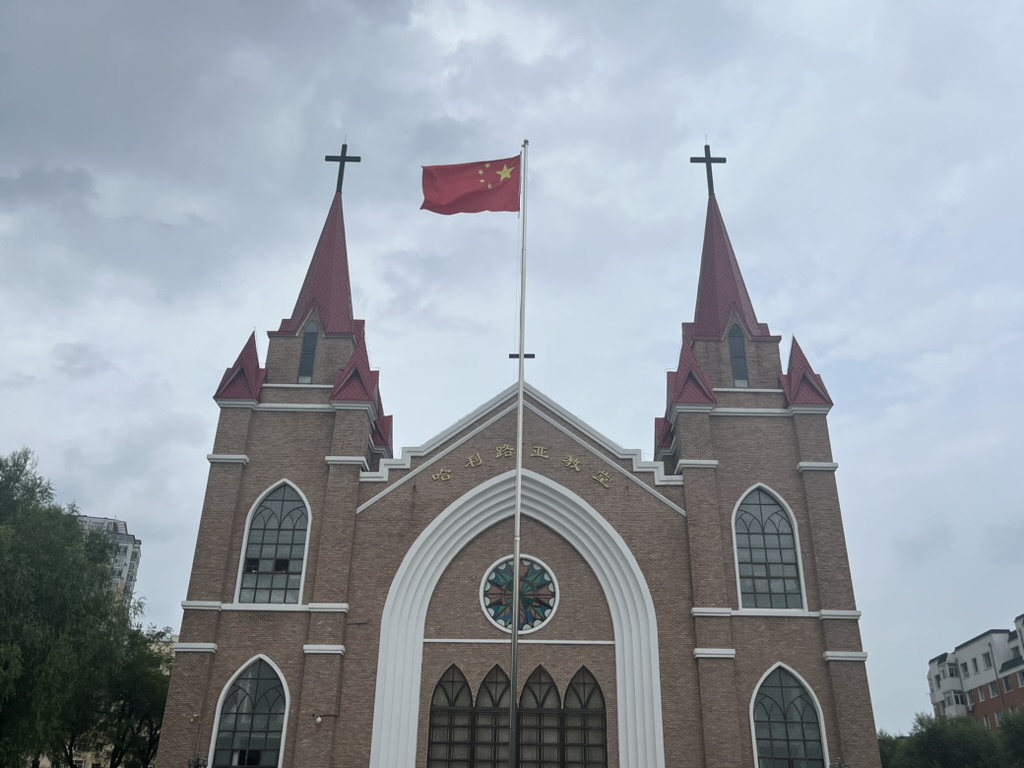 哈利路亚教堂 哈利路亚教堂